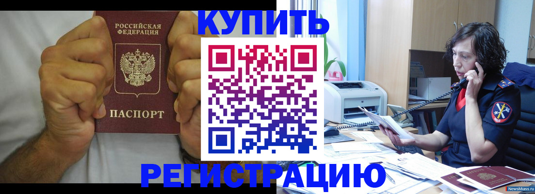 временная регистрация в квартире в Керчи