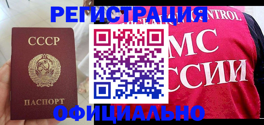 прописка штамп в Керчи