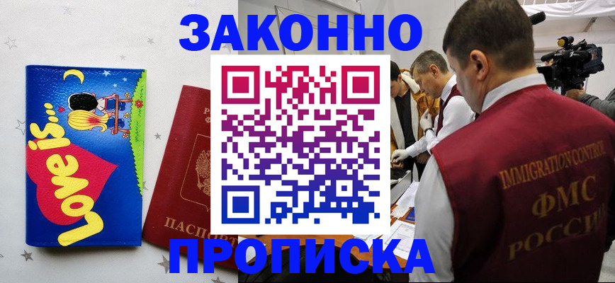временная регистрация купить в Керчи