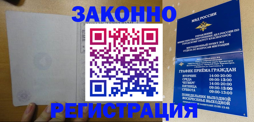 временная регистрация госуслуги в Керчи
