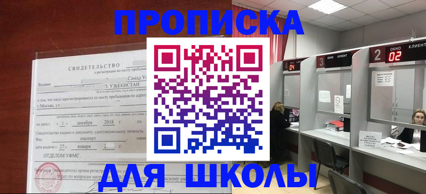 где прописаться в Керчи