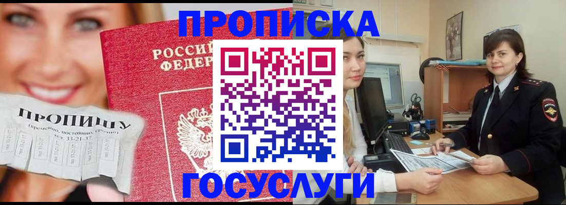 миграционный учет в Керчи