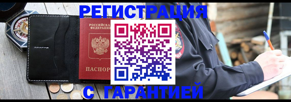 пропишу в квартире в Керчи